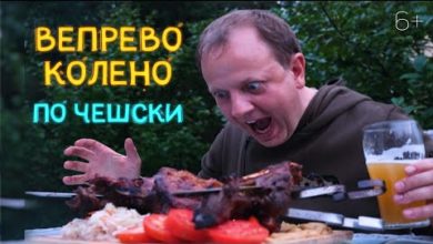 Photo of Как приготовить вепрево колено | РУЛЬКА из дикого кабана