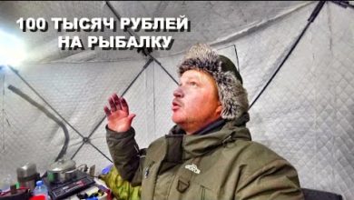 Photo of РЫБАЛКА НА 100000 РУБЛЕЙ! ДОРОГОЕ УДОВОЛЬСТВИЕ!!!?