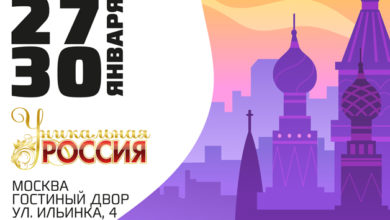 Photo of Клинок 27-30 января