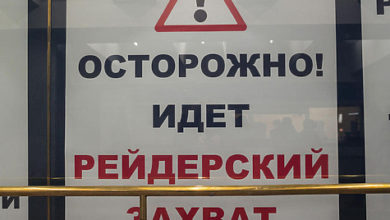 Photo of Очередная попытка рейдерского захвата охотбщества?