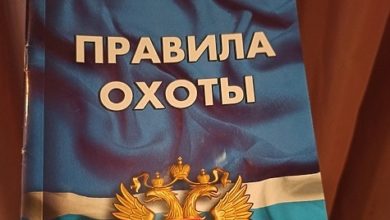 Photo of Предложено повысить вчетверо минимальный штраф за нарушение правил охоты