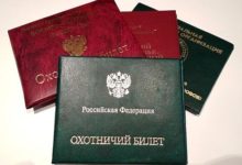 Photo of Про СРО всех охотпользователей и позиция ВНИИОЗ