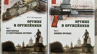 Photo of В.С.Катаржнов. Оружие и оружейники